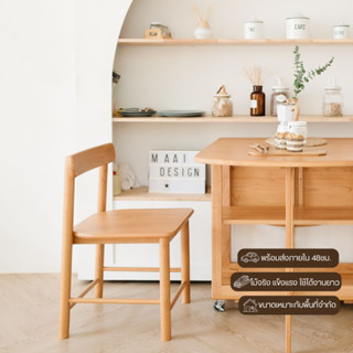 MAAI Design Isu chair 02202 เก้าอี้ไม้ สไตล์ Minimal ลวดลายธ…