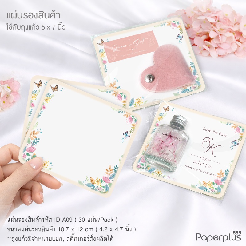555paperplus أوراق قاعدة للتوزيعات (25-50 ورقة) — صورة 7