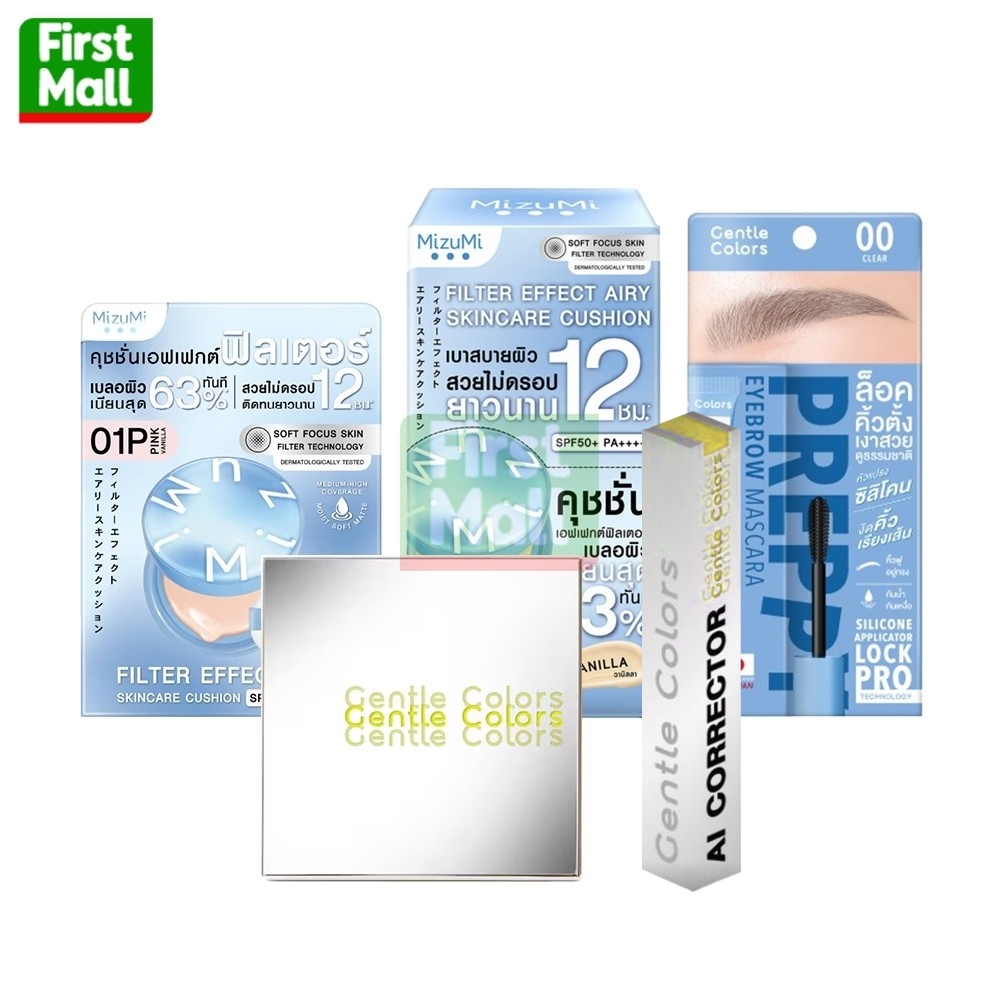 MizuMi Filter Effect Airy Cushion SPF50+ PA++++ / Gentle Colors Cushion คุชชั่น (ตามเบอร์ที่เลือก)