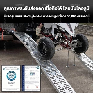 บันไดขึ้นรถมอเตอร์ไซค์ บันไดขึ้นรถ บันไดพับได้ ATV ทางลาดอลูมิเนียม รับน้ำหนักสูงสุด 680kg สำหรับรถทุกรุ่น ทนทาน กันลื่น