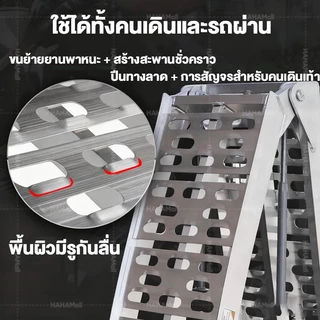 บันไดขึ้นรถมอเตอร์ไซค์ บันไดขึ้นรถ บันไดพับได้ ATV ทางลาดอลูมิเนียม รับน้ำหนักสูงสุด 680kg สำหรับรถทุกรุ่น ทนทาน กันลื่น