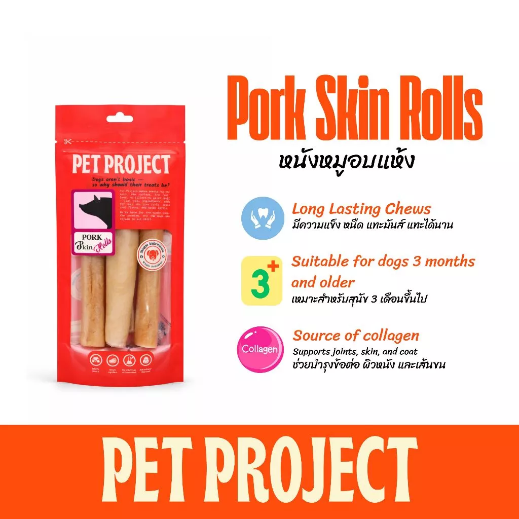 Pork Skin Rolls หนังหมูม้วน 100% Natural ขนมแทะฟันสุนัข Collagen Stick