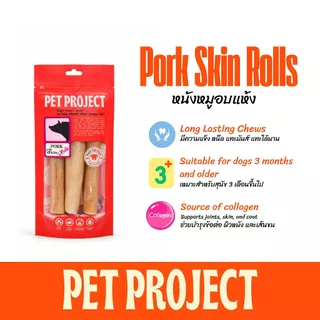 Pork Skin Rolls หนังหมูม้วน 100% Natural ขนมแทะฟันสุนัข Collagen Stick