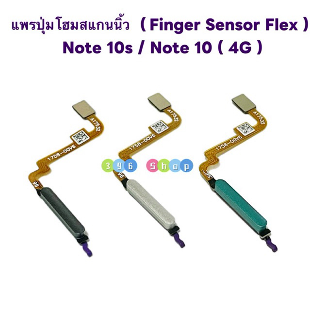 แพรปุ่มโฮมสแกนนิ้ว （Finger Scan Flex）Infinix  Note 12 ( G96  )