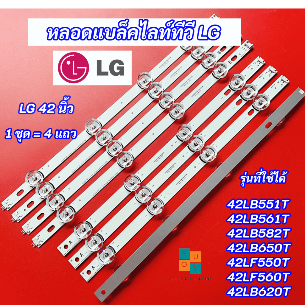 หลอดแบล็คไลท์ TV LG 42 นิ้ว รุ่นที่ใช้ได้ 42LB551T 42LB561T 42LB582T 42LB650T 42LF550T 42LF560T 42LB