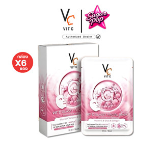 (6ซอง/กล่อง) VC Ratcha Vit C Glassy Facial Mask รัชชา วิตซี …