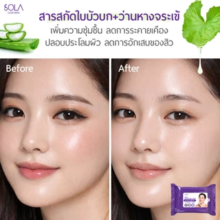 Sola [แพ็ค4] -คลีนซิ่งทิชชู่ Cleansing tissue