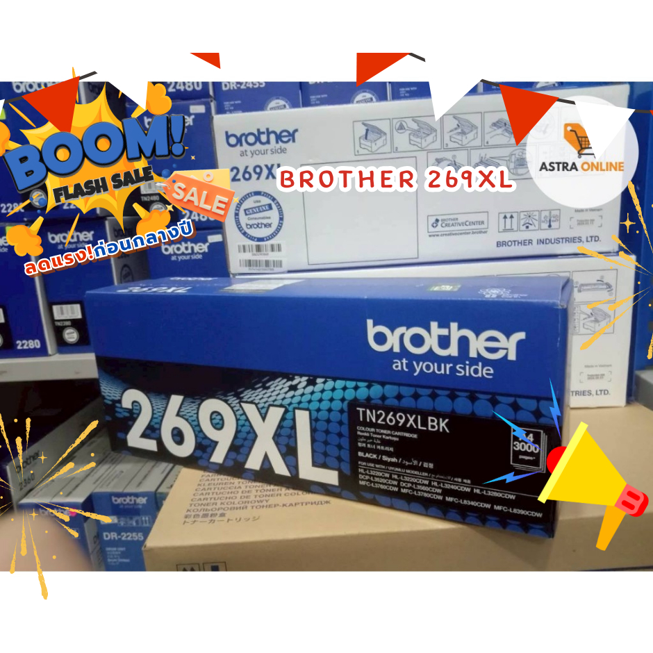 Brother TN-269XL BK  M ตลับหมึกโทนเนอร์ ของแท้