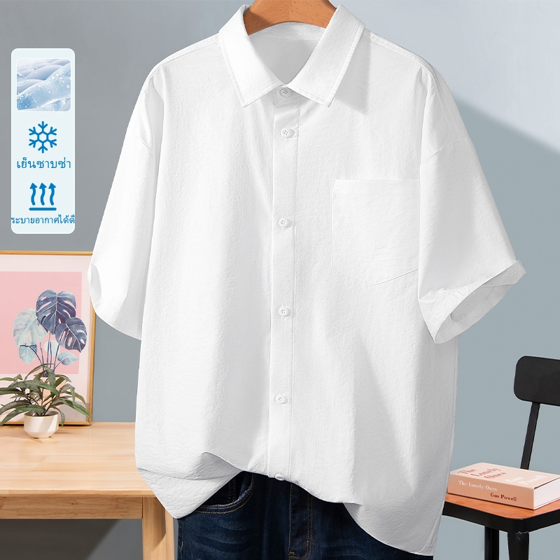 เสื้อเชิ้ตคอปกแขนสั้น Ice Silk - ผ้านุ่มเบาสบาย ใส่โปร่ง ไม่อึดอัด พร้อมสวมใส่ ทุกไซส์ M-5XL