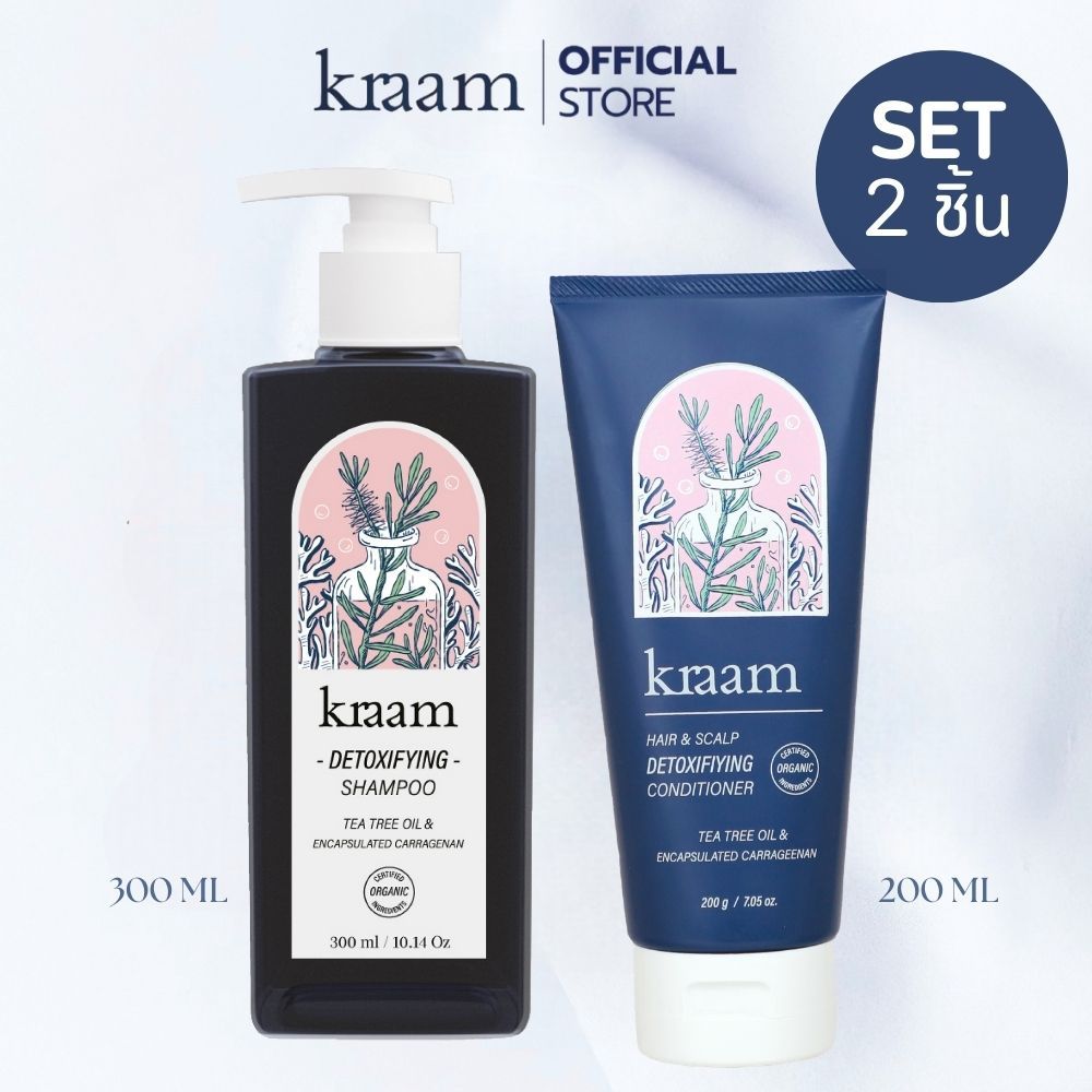 [ Set 2 ชิ้น ] Kraam  Hair&Scalp Detoxifying Shampoo + Detoxifying Conditioner