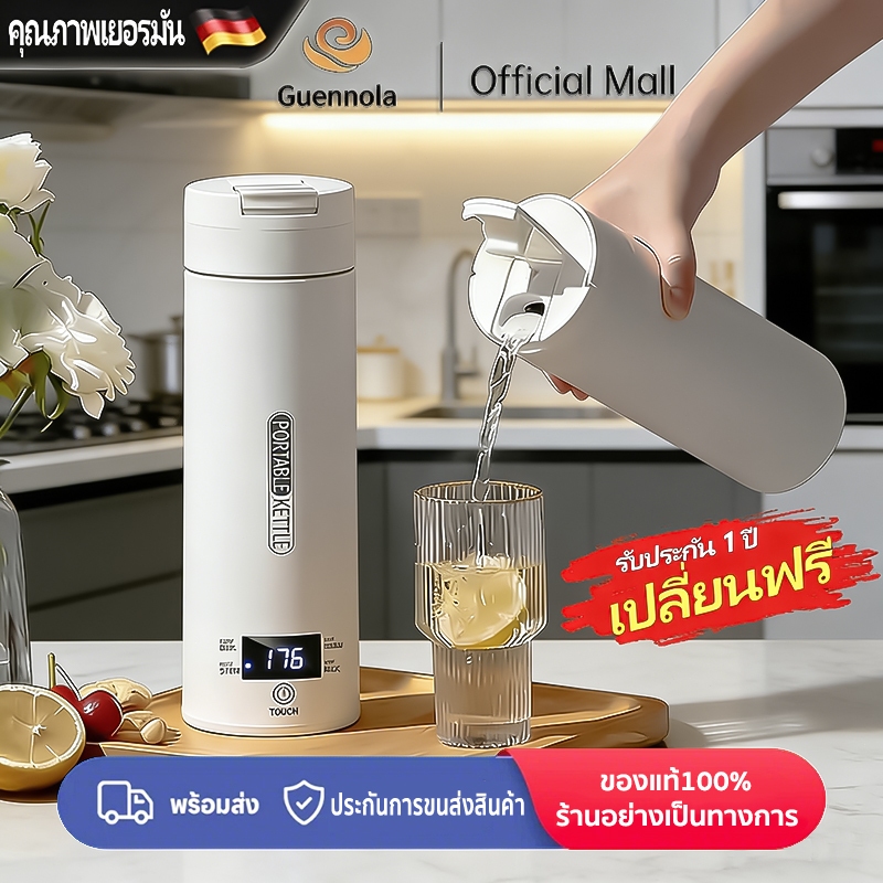 [จอแสดงอุณหภูมิ LCD] ถ้วยน้ำร้อนแบบพกพา ขวดน้ำสแตนเลส 304 ระบบควบคุมอุณหภูมิ 4 ระดับ ต้มน้ำให้เดือดและรักษาความร้อน พร้อ