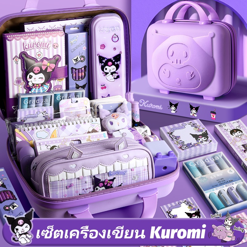 ชุดวันเด็ก\ของขวัญวันเกิดคุโรมิ\กล่องของขวัญเครื่องเขียนสำหรับนักเรียนชั้นประถม