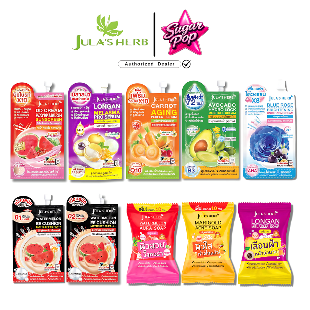 Jula Herb จุฬาเฮิร์บ DD แตงโม มะรุม ดาวเรือง ลำไย แครอท ขิงดำ EE คูชั่น กันแดด (6ซอง/กล่อง)