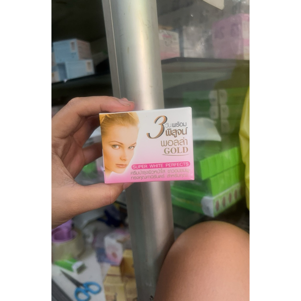 ครีม3วันโกล 1กล่อง70บาท