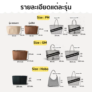 จัดระเบียบรวมรุ่น GY (ร้านคนไทย🇹🇭พร้อมส่ง) มีครบทุกไซส์ "PM/GM/Hobo" งานตัดตรงรุ่น อยู่ทรง ดีไซด์ของร้านเอง มีส่งด่วน