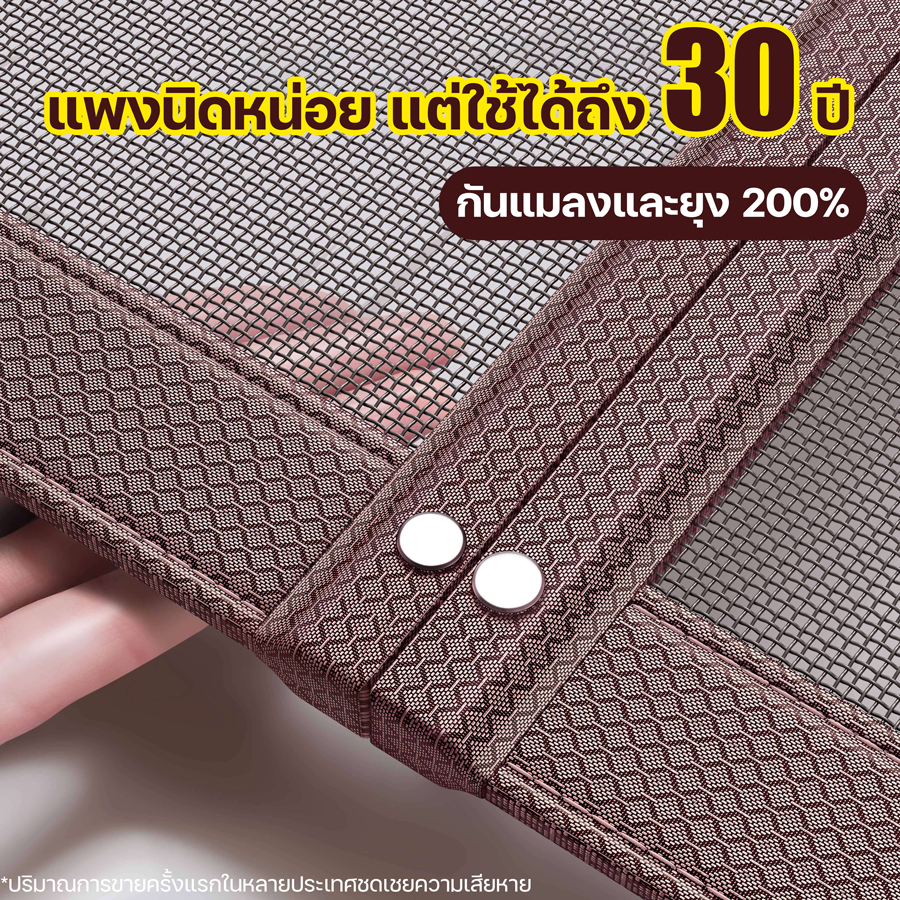 ทนทาน 100ปี มุ้งลวดประตู ม่านกันยุงปรตู มุ้งติดประตู มุ่งลวดติดปะตู มุ้งประตูกันยุง ผ้าม่านกันยุง ม่านประตูกันยุงผ้าม่าน