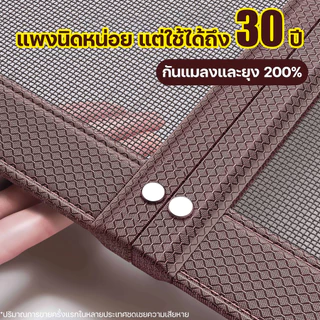 ทนทาน 100ปี มุ้งลวดประตู ม่านกันยุงปรตู มุ้งติดประตู มุ่งลวดติดปะตู มุ้งประตูกันยุง ผ้าม่านกันยุง ม่านประตูกันยุงผ้าม่าน