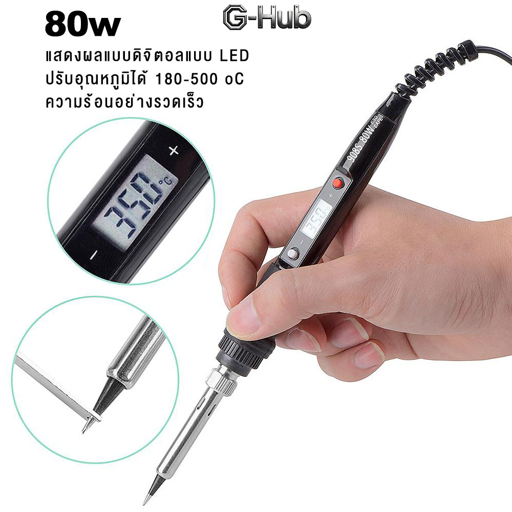 หัวแร้งบัดกรีไฟฟ้า 80W หัวแร้งไฟฟ้าอุณหภูมิคงที่ 220v-240v เหล็กไฟฟ้า180 ~ 500 °C ปรับอุณหภูมิได้หน้าจอ LCD
