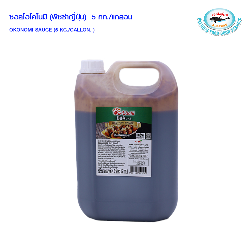 ซอสโอโคโนมิ(พิซซ่าญี่ปุ่น)ตราอาซัน 5กก./เเกลอน OKONOMI SAUCE