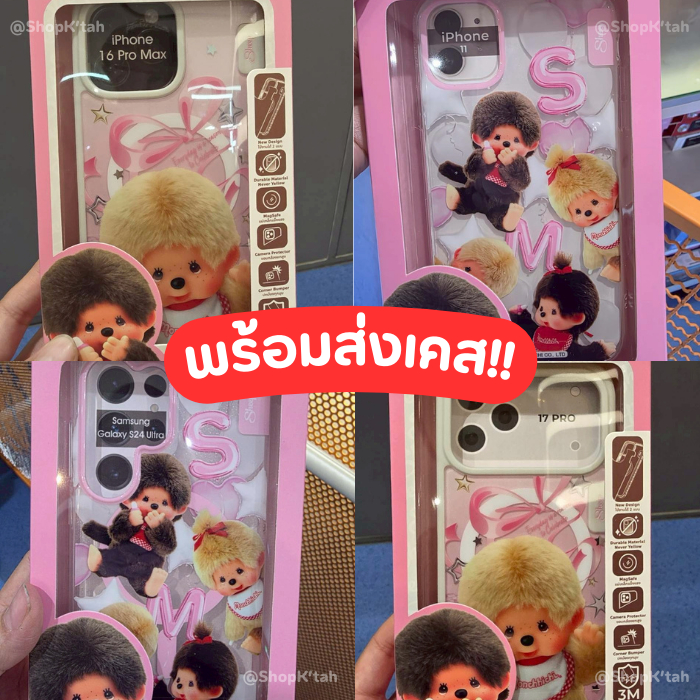 พร้อมส่ง เคสโทรศัพท์มือถือ สำหรับ iPhone เคสม่อนชิชิ Casemonchhichi (Compatible with Monchhichi x Sheep)