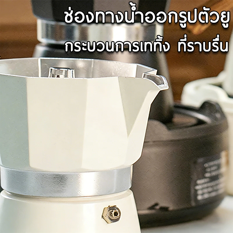 Moka Pot มอคค่าพ็อต กาต้มกาแฟสดพกพา หม้อต้มกาแฟ แบบพกพา กาต้มกาแฟ เครื่องชงกาแฟ หม้อต้มกาแฟสด thumbnail 4