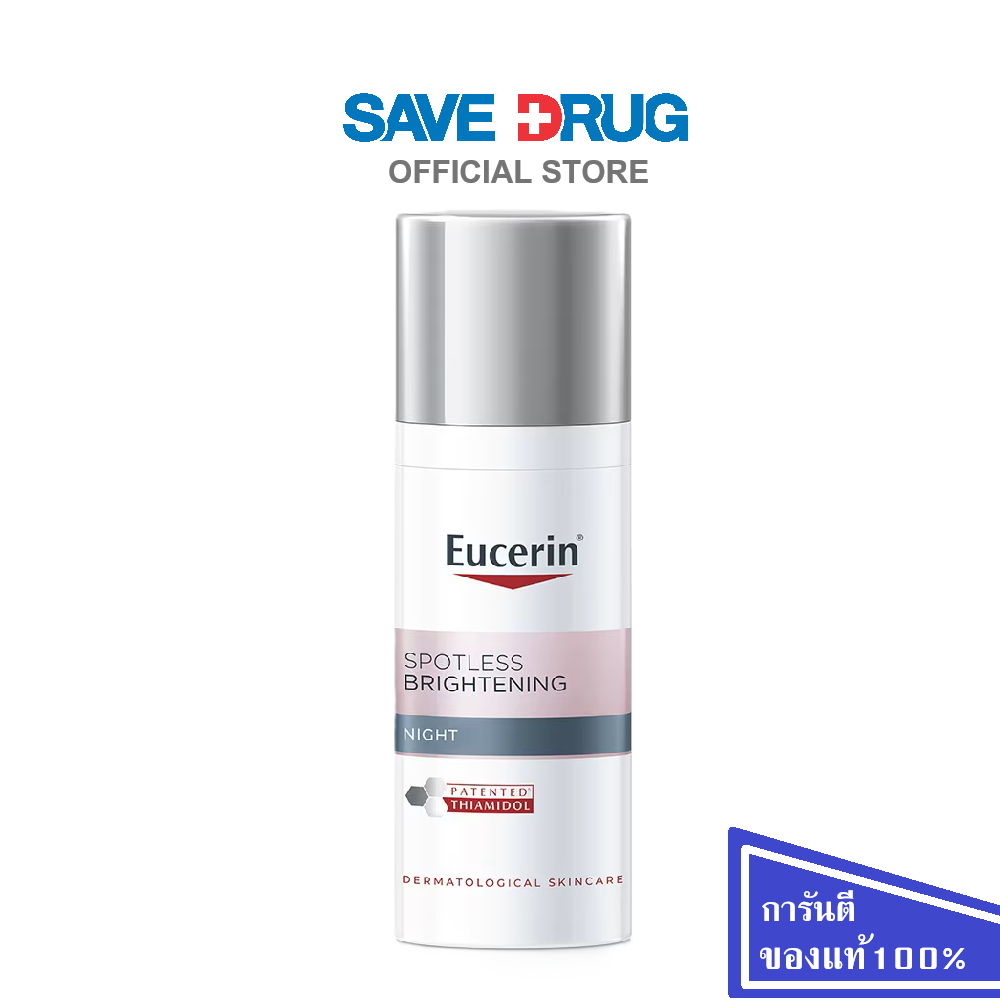 Eucerin SPOTLESS BRIGHTENING NIGHT 50 ML ลดฝ้าแดด ทุกจุดด่างดำถึงต้นตอ ด้วย ไทอามิดอล