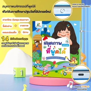 CODหนังสือ เด็ก หนังสือพูดได้ หนังสือ สมุดระบายสี มีเสียง ไทยอังกฤษ เรียนรู้คำศัพท์ เสริมทักษะ ศิลปะ