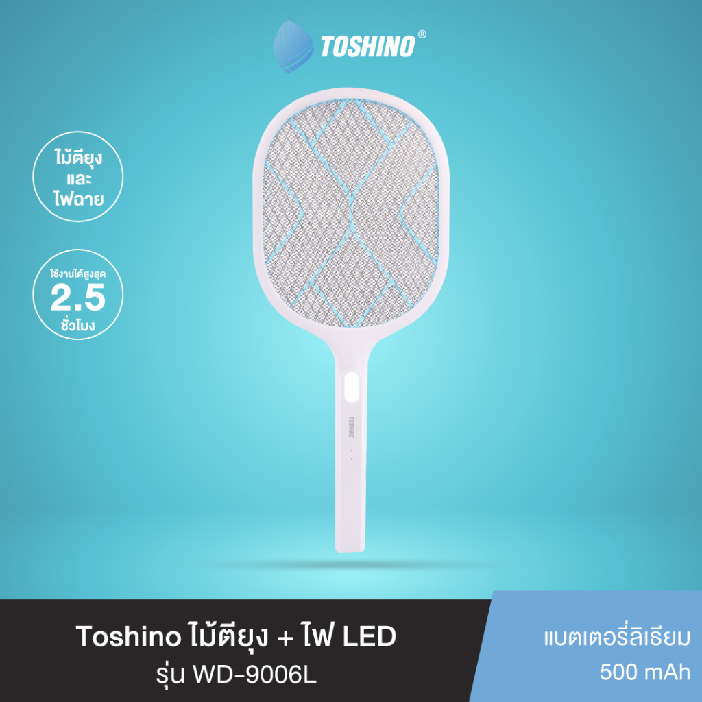 Toshino ไม้ตียุง + ไฟ LED รุ่น WD-9006L