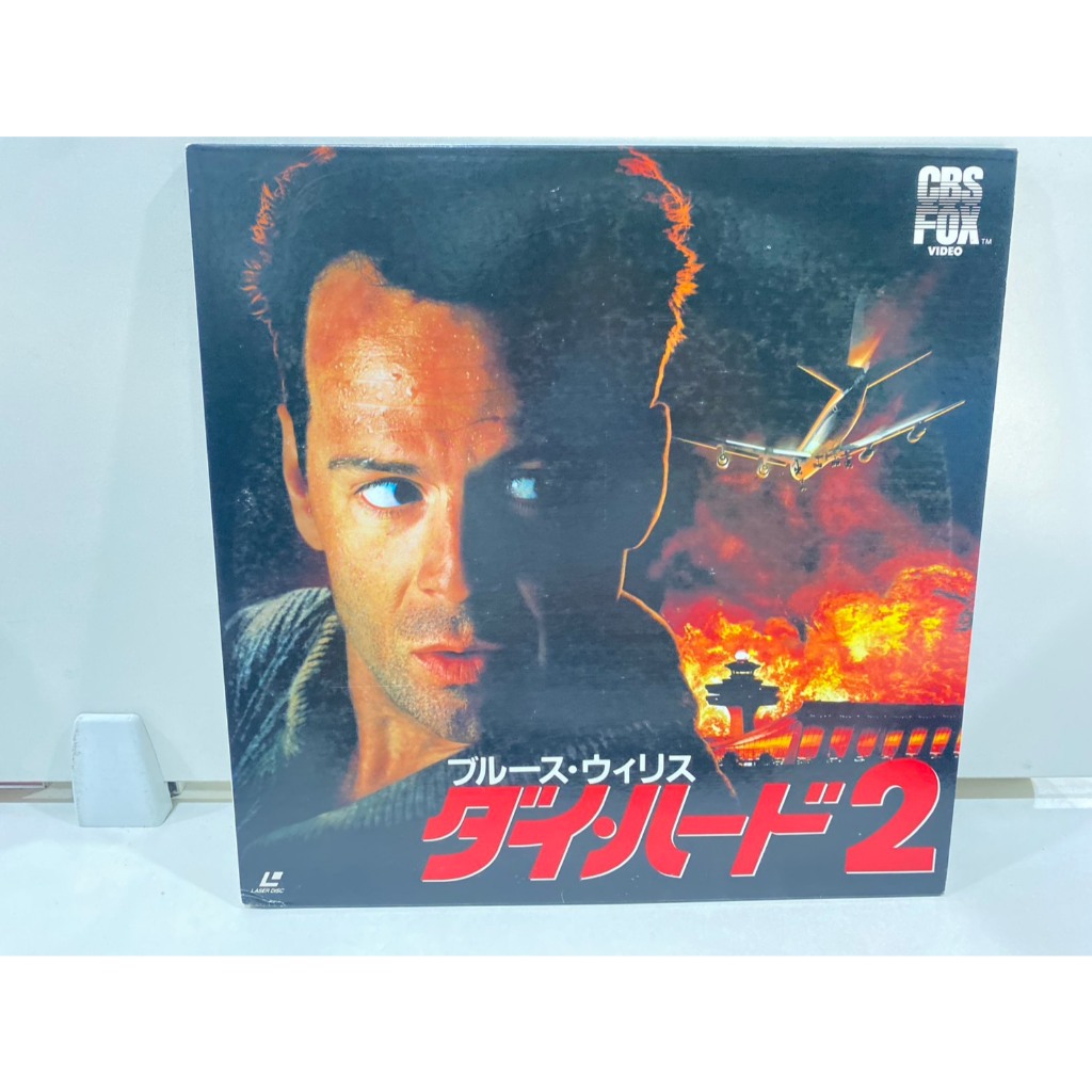 2 LD แอลดี แผ่นเลเซอร์ดิสก์ Die Hard 2: Die Harde //Die Hard 2: Die Harde  (J4C145)