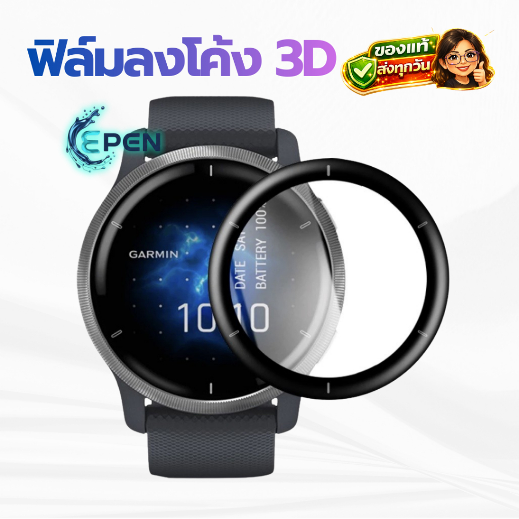 3D PMMA film ฟิล์มลงโค้ง 3D สำหรับ Garmin forerunner 970 570 265 265s / 965 / venu 4 3 3s / 2 plus /