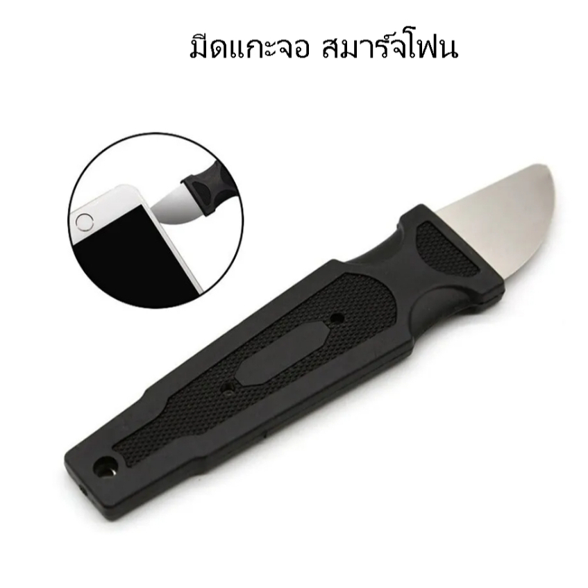 อุปกรณ์แกะมือถือ ตัวแกะมือถือ มีดแกะมือถือ ด้ามสีดำ Pry Blade Disassemble LCD Screen Mobile Phone Opener