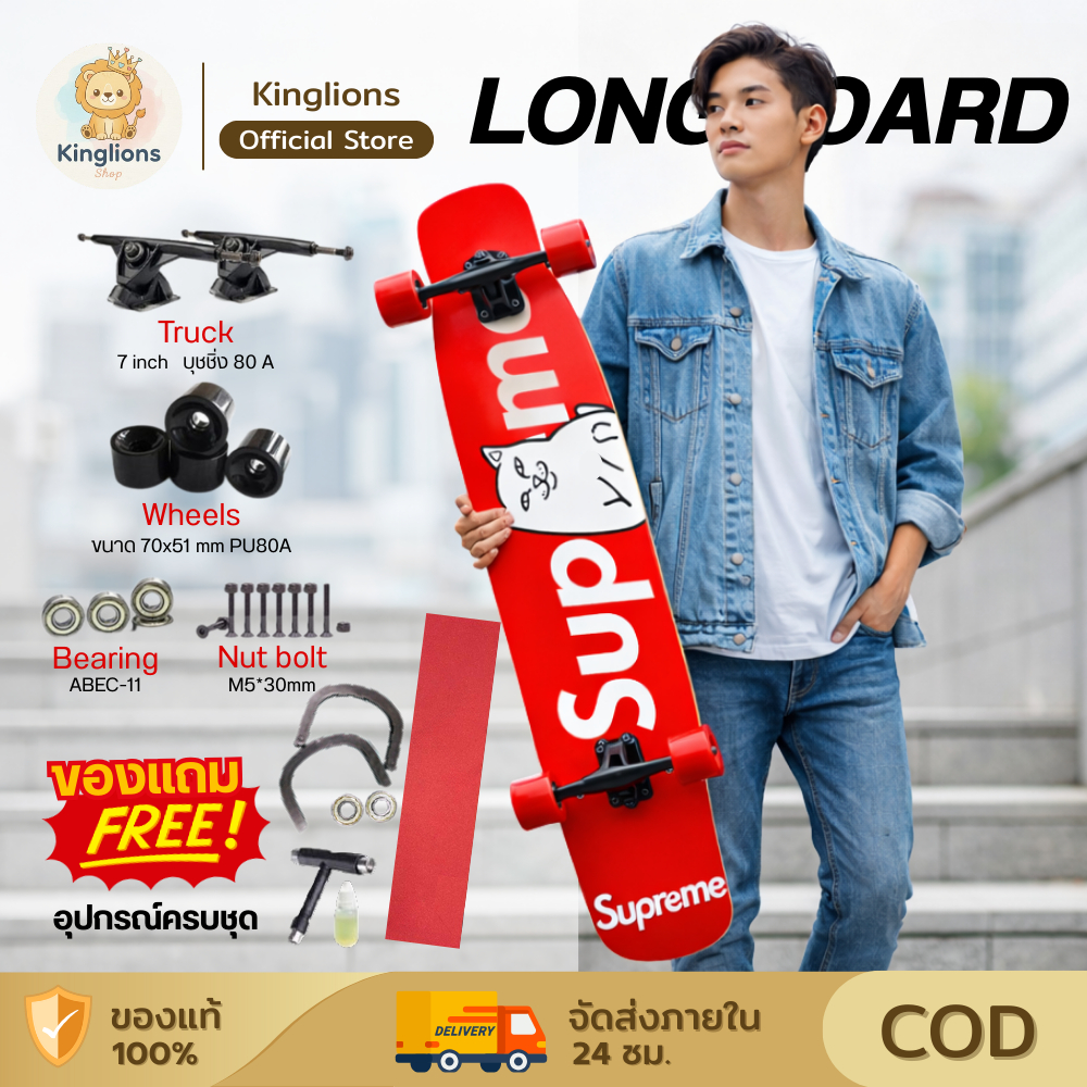 Longboard ลองบอร์ดสำหรับแดนซิ่ง 9.25inch สเก็ตบอร์ดทรงยาว ล้อใหญ่ ผู้เริ่มต้น-มืออาชีพ