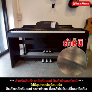 ลดสูงสุด 80% เปียโนไฟฟ้า Coleman Yamaha Roland (สินค้าเคลียร…