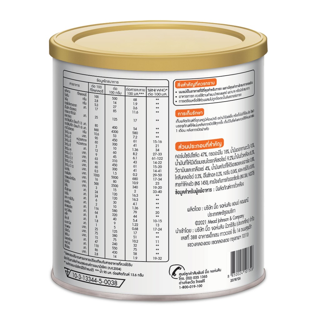 Puramino Nutramigen حليب مرحلة 1 ‏400 غ — صورة 4