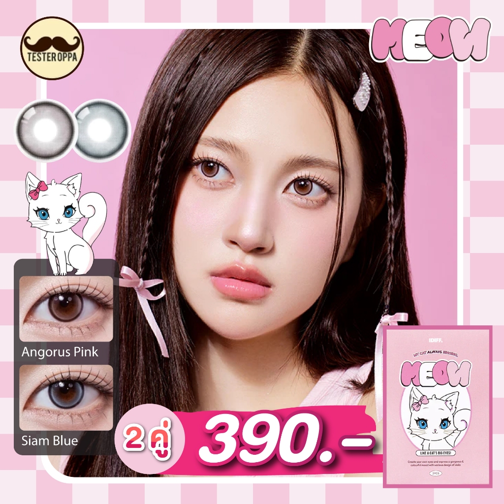 O-LOLA LENS - ANGORA PINK / SIAM BLUE คอนแทคเลนส์เกาหลี ฟรีตลับ คอนแทคเลนส์ราย 6เดือน