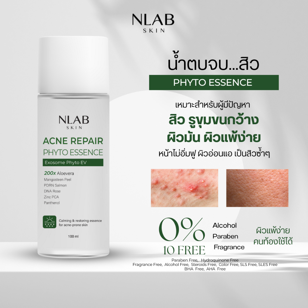 NLAB SKIN น้ำตบสิว Acne Repair Phyto Essence 100 ml.