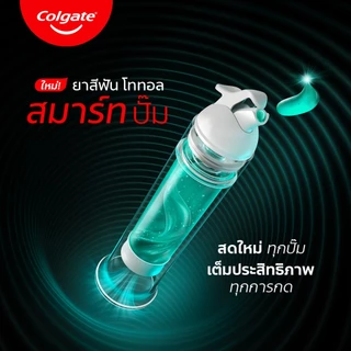 [ซื้อ1แถม1กด 1แถม1]ยาสีฟัน คอลเกต โททอล โปร คลีน สมาร์ทปั๊ม 130 ก. Colgate Total Pro Clean Smart Pump Toothpaste 130g