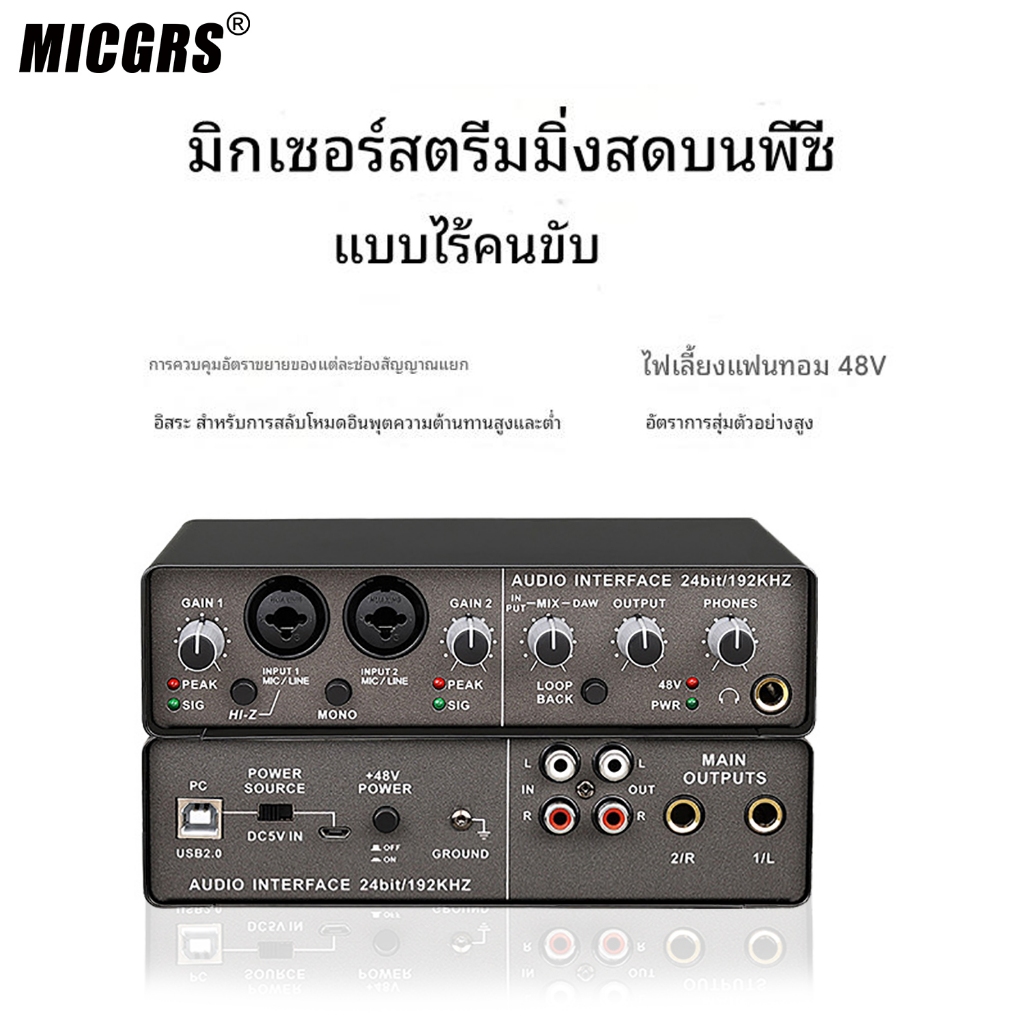 Q-24 การ์ดเสียง คุณภาพสูง 24bit/192kHz Q24 2 ช่อง GAIN Sound card ต่อไมค์/กีตาร์ได้ ใช้กับคอมและมือถ