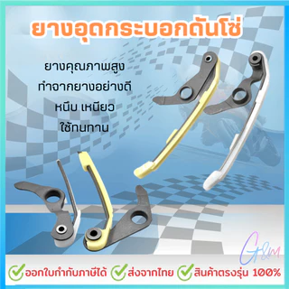 สะพานรองโซ่ราวลิ้น สะพานรองโซ่ราวลิ้น ทำจากยางอย่างดี หนึบ เหนียว ใช้ทนทาน สินค้าใหม่