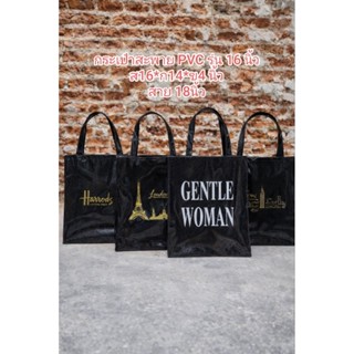 กระเป๋าสะพายทรงตั้งPVC(กลิตเตอร์)#16นิ้วมีสกรีนหน้าหลังมาพร้…