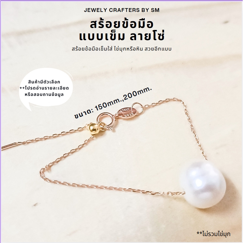 SM สร้อยข้อมือแบบเข็ม ลายโซ่ เงินแท้ 92.5% สำหรับงาน DIY ไข่มุกและหินมงคล