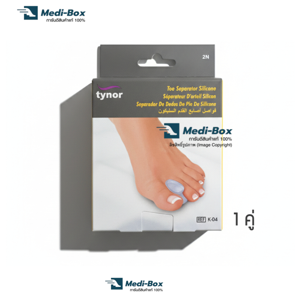 Tynor Toe Separator Silicone One Pair (K04) ไทนอร์ซิลิโคนกั้นนิ้วติด 1 คู่