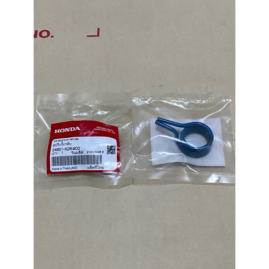 24651-K26-900 สปิงแกนเกียร์ msx แท้ศูยน์ สปิงแกนเกียเวฟ125/110iแต่ง