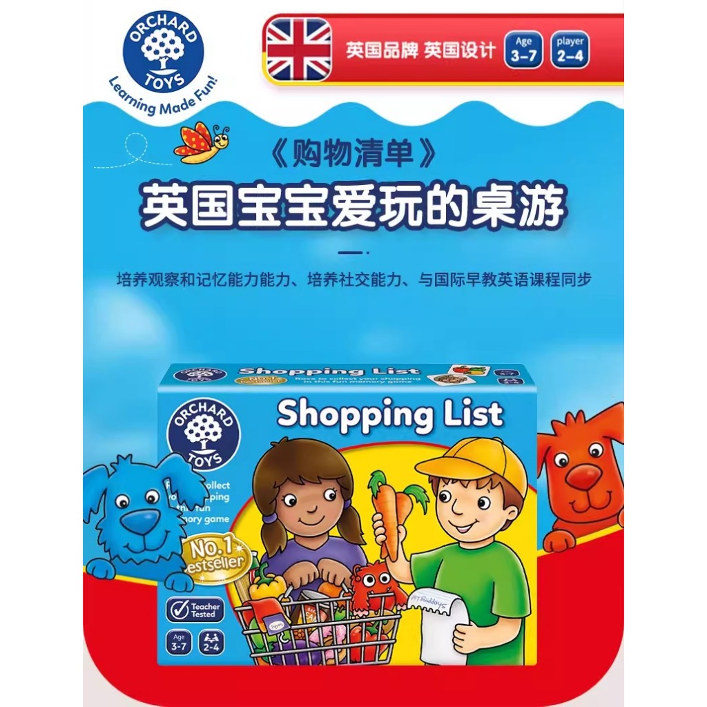 พร้อมส่ง Orchard Toys-Shopping list