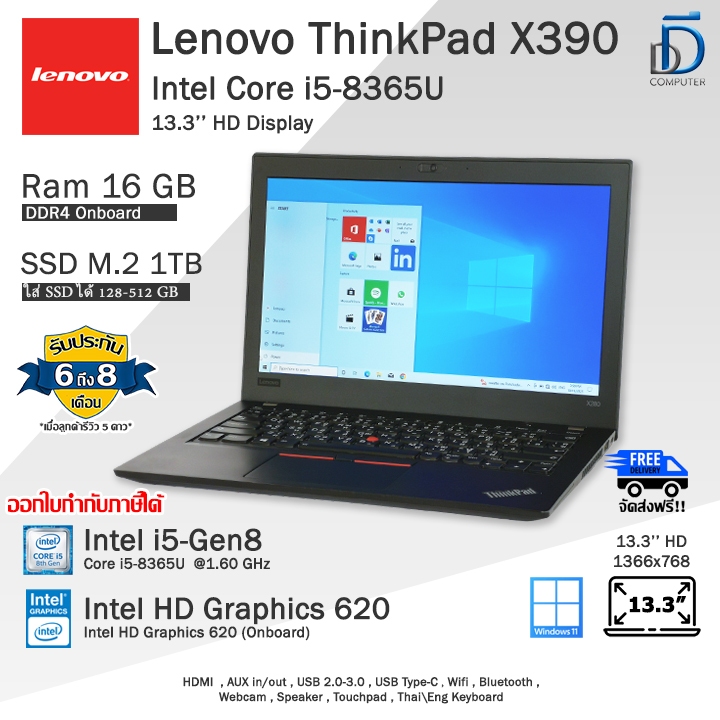 Lenovo ThinkPad X390 Core i5-8365U(Gen8) ทำงานเล่นเกมลื่นดีมาก โน๊ตบุ๊คมือสอง สภาพดี พร้อมใช้งาน