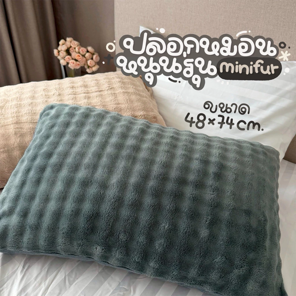 ปลอกหมอนหนุนขนาด 48*74 cm.แพ็ค 1 ใบ ขนนุ่ม หลับสบาย สไตล์โมเดิร์น ขนนิ่ม มีลาย1ด้าน มีซิป ซักทำความสะอาดได้ง่าย