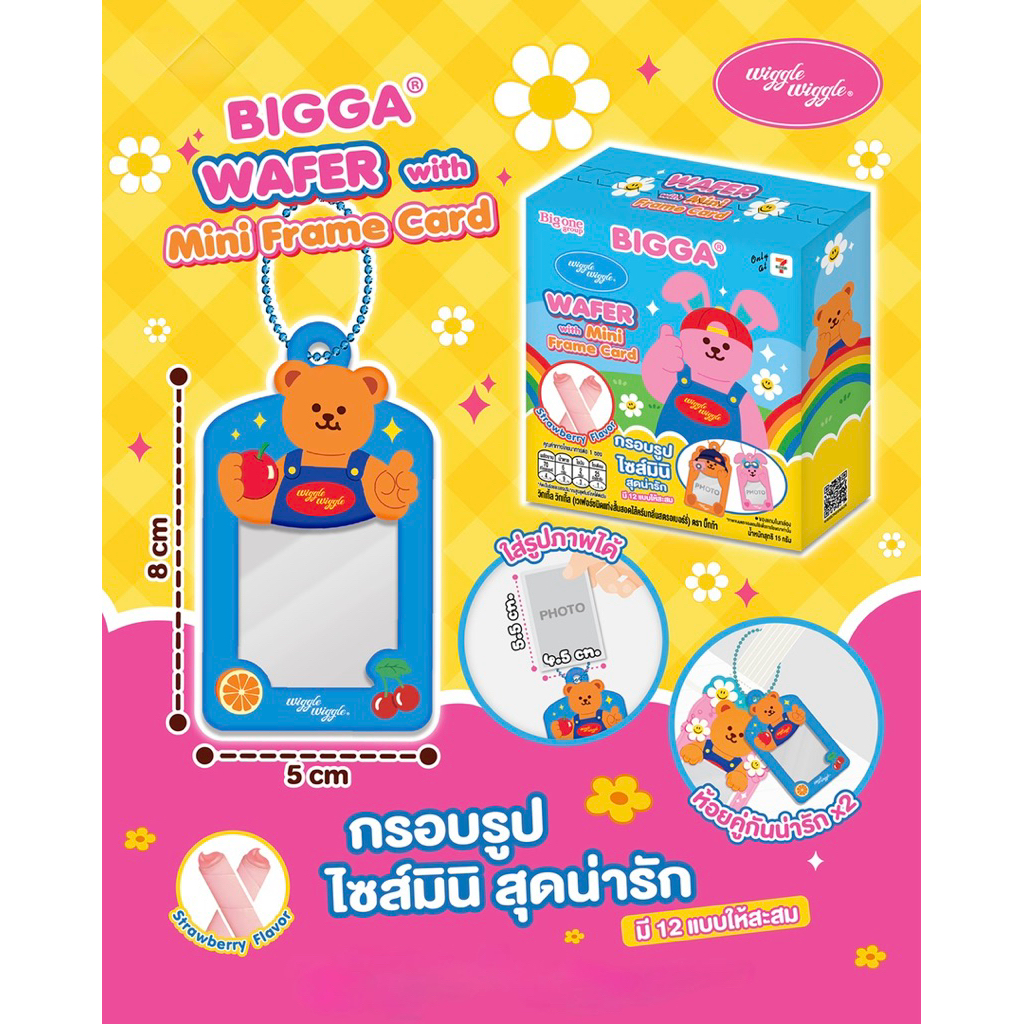 "พร้อมส่ง" พวงกุญแจมินิเฟรมการ์ดหลากหลายลายสุดน่ารัก