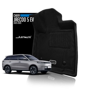 [JUSTMATE] CHERY พรมปูพื้นรถยนต์ JAECOO 5 EV 2025 - 2029