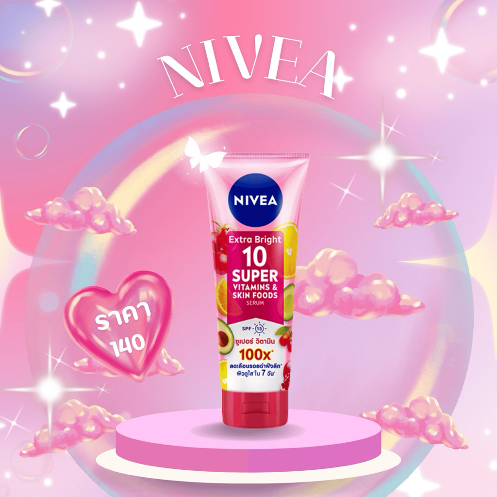 โลชั่นบำรุงผิว Nivea