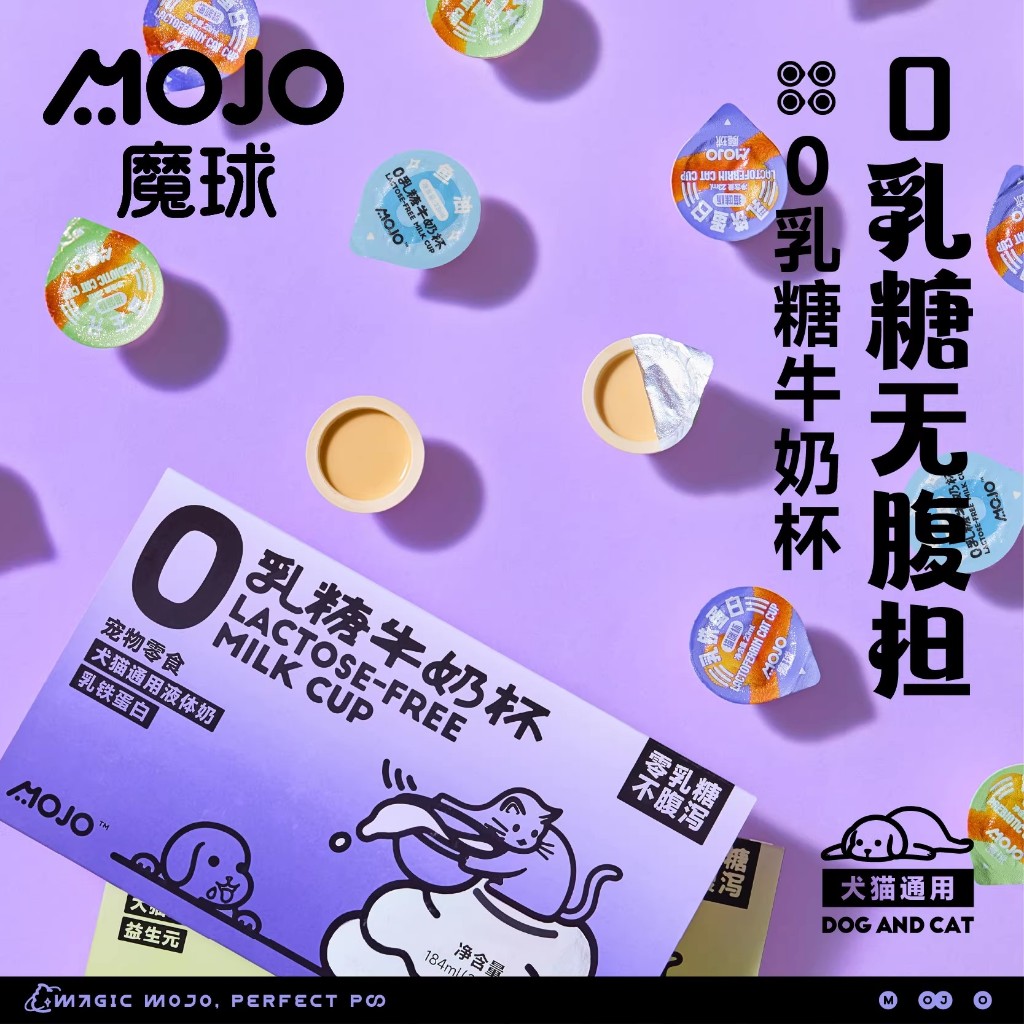 Mojo Milk Cup ขนมพุดดิ้งนม สำหรับแมว สูตร Lactose-Free (1แคปซูล)